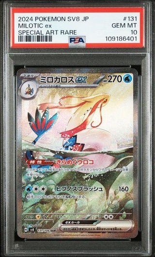 [PSA 10] {131/106} MILOTIC ex | Japanese Pokemon Card PSA Grading