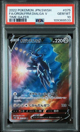 [PSA 10] {075/067} FA/ORGN.FRM.DIALGA V | Japanese Pokemon Card PSA Grading