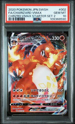 [PSA 10]{002/021}FA/CHARIZARD VMAX| Japanese Pokemon Card PSA Grading