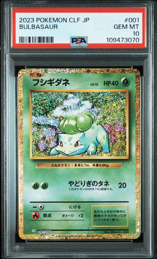 [PSA 10]{001/032}BULBASAUR | Japanese Pokemon Card PSA Grading