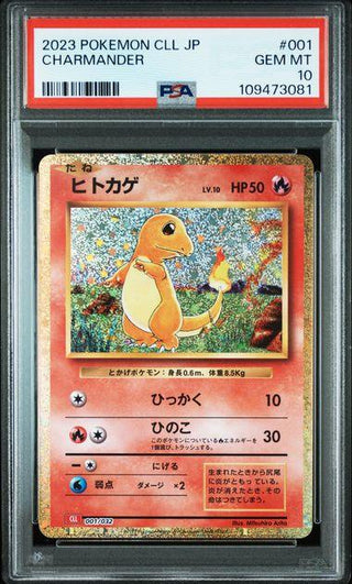 [PSA 10]{001/032} CHARMANDER | Japanese Pokemon Card PSA Grading