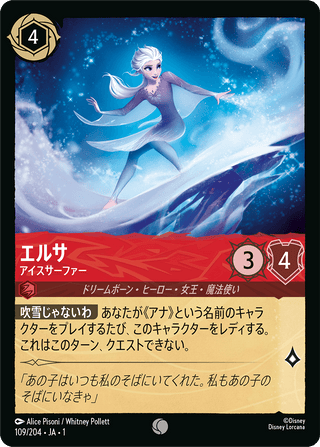 {109/204}Elsa - Ice Surfer