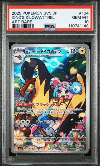 [PSA 10]{104/100} IONO'S KILOWATTREL | Japanese Pokemon Card PSA Grading