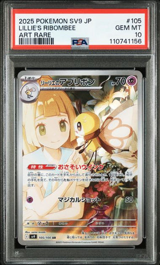 [PSA 10]{105/100} LILLIE'S RIBOMBEE | Japanese Pokemon Card PSA Grading
