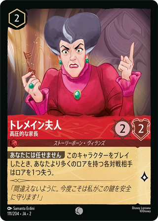 {111/204}Lady Tremaine - Overbearing Matriarch