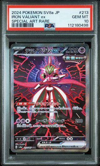 [PSA 10]{213/187}IRON VALIANT ex | Japanese Pokemon Card PSA Grading