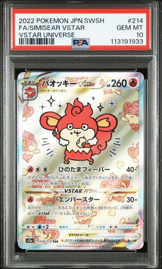 [PSA 10] {214/172} FA/SIMISEAR VSTAR | Japanese Pokemon Card PSA Grading