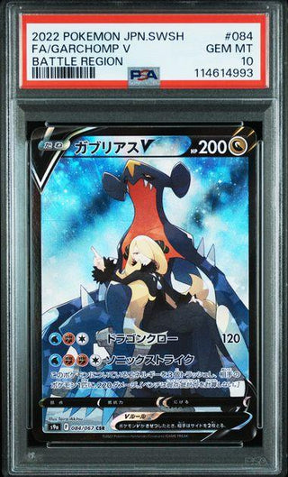 [PSA 10] {084/067} FA/GARCHOMP V | Japanese Pokemon Card PSA Grading
