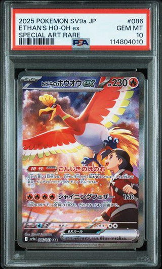 [PSA 10]{086/063} ETHAN'S HO-OH ex | Japanese Pokemon Card PSA Grading