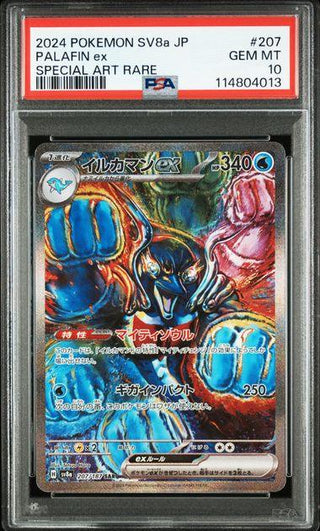 [PSA 10] {207/187} PALAFIN ex | Japanese Pokemon Card PSA Grading