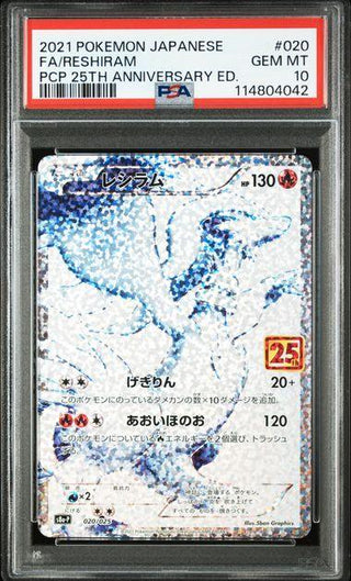 [PSA 10] {020/025} FA/RESHIRAM | Japanese Pokemon Card PSA Grading