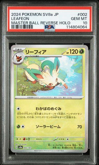 [PSA 10]{002/187}LEAFEON| Japanese Pokemon Card PSA Grading