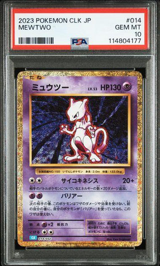[PSA 10]{014/032} MEWTWO | Japanese Pokemon Card PSA Grading