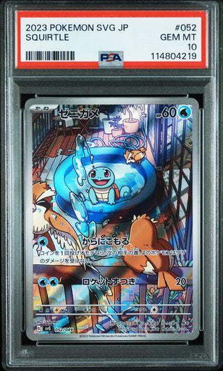 [PSA 10] {052/049} SQUIRTLE | Japanese Pokemon Card PSA Grading