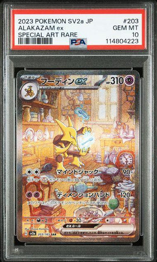 [PSA 10]{202/165}ALAKAZAM ex | Japanese Pokemon Card PSA Grading
