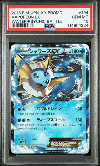[PSA 10] {348/190}VAPOREON EX | Japanese Pokemon Card PSA Grading