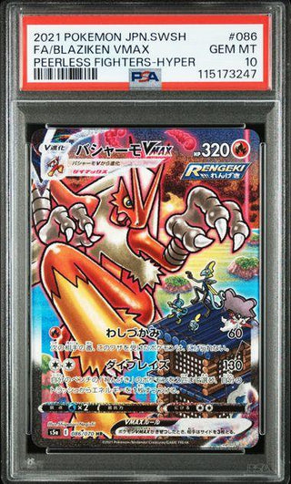 [PSA 10] {086/070} FA/BLAZIKEN VMAX | Japanese Pokemon Card PSA Grading