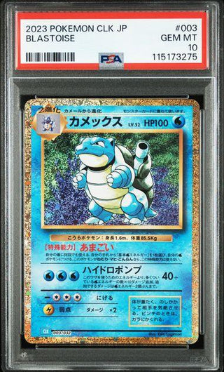 [PSA 10]{003/032} BLASTOISE| Japanese Pokemon Card PSA Grading