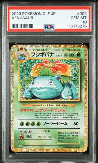 [PSA 10]{003/032}VENUSAUR | Japanese Pokemon Card PSA Grading