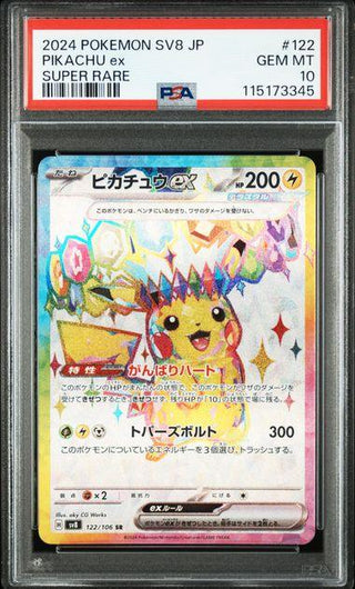 [PSA 10] {122/106} PIKACHU ex | Japanese Pokemon Card PSA Grading