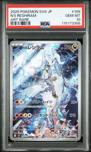 [PSA 10]{106/100}  N'S RESHIRAM | Japanese Pokemon Card PSA Grading