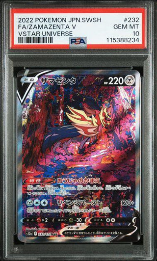 [PSA 10] {232/172} FA/ZAMAZENTA V | Japanese Pokemon Card PSA Grading