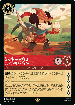 {115/204}Mickey Mouse - Brave Little Tailor