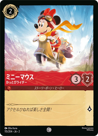 {115/204}Minnie Mouse - Zipping Around[Foil]
