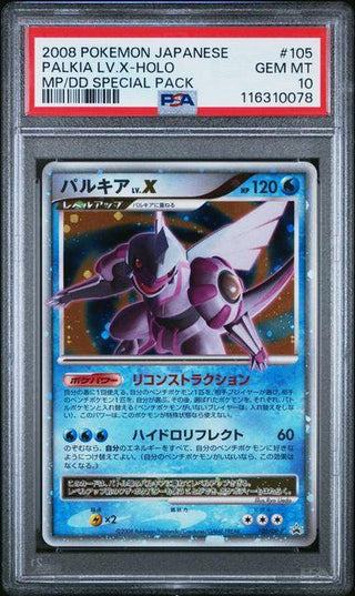 [PSA 10]{105/DP-P}PALKIA LV.X-HOLO | Japanese Pokemon Card PSA Grading
