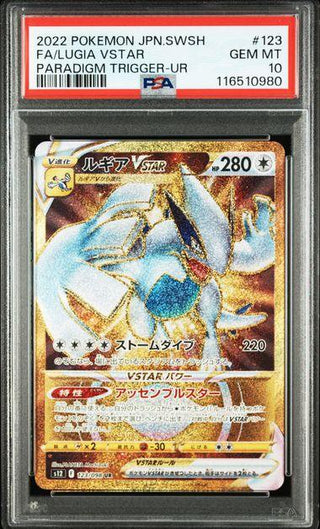 [PSA 10] {123/098} FA/LUGIA VSATR | Japanese Pokemon Card PSA Grading