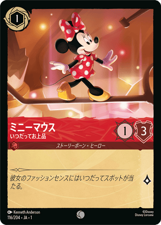 {116/204}Minnie Mouse - Always Classy[Foil]