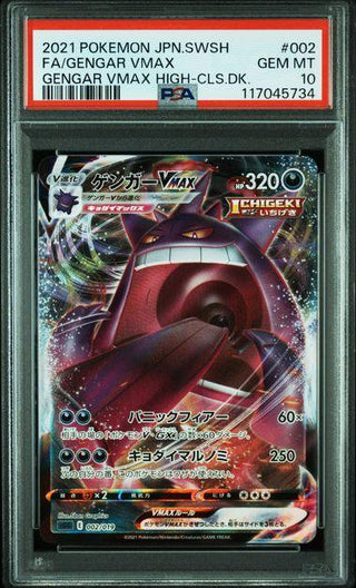 [PSA 10]{002/019}FA/GENGAR VMAX | Japanese Pokemon Card PSA Grading