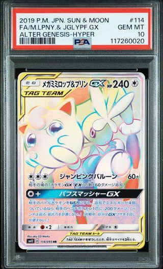 [PSA 10]{114/095}FA/M.LPNY.& JGLYPF.GX | Japanese Pokemon Card PSA Grading