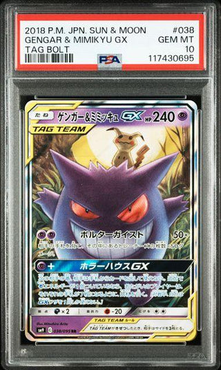 [PSA 10]{038/095}GENGAR & MIMIKYU GX | Japanese Pokemon Card PSA Grading
