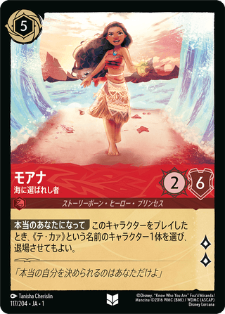 {117/204}Moana - Chosen by the Ocean[Foil]