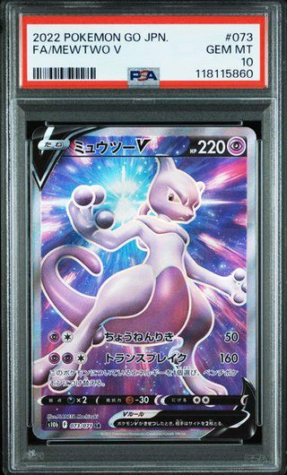 [PSA 10] {073/071} FA/MEWTWO V| Japanese Pokemon Card PSA Grading