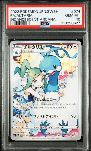 [PSA 10]{075/068} FA/ALTARIA | Japanese Pokemon Card PSA Grading