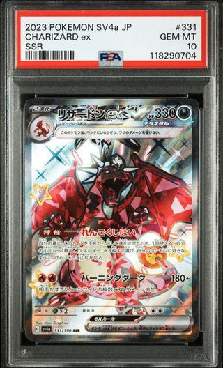 [PSA 10] {331/190} CHARIZARD ex | Japanese Pokemon Card PSA Grading