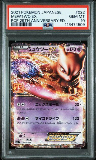 [PSA 10]{022/025}MEWTWO EX| Japanese Pokemon Card PSA Grading