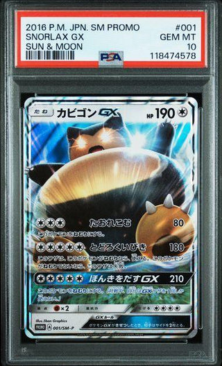 [PSA 10] {001/SM-P} SNORLAX GX | Japanese Pokemon Card PSA Grading