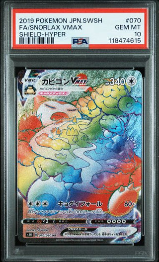 [PSA 10] {070/060} FA/SNORLAX VMAX | Japanese Pokemon Card PSA Grading