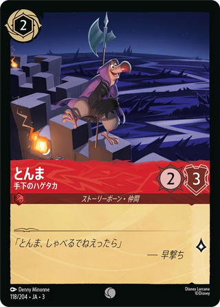 {118/204}Nutsy - Vulture Henchman[Foil]