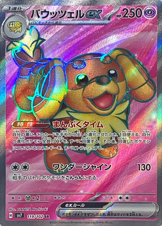 {119/102}Dachsbun ex SR