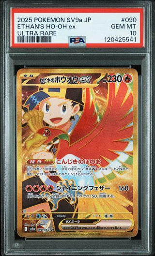 [PSA 10]{090/063} ETHAN'S HO-OH ex | Japanese Pokemon Card PSA Grading