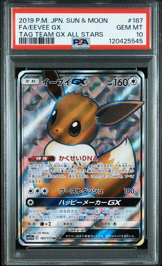 [PSA 10]{187/173}FA/EEVEE GX | Japanese Pokemon Card PSA Grading