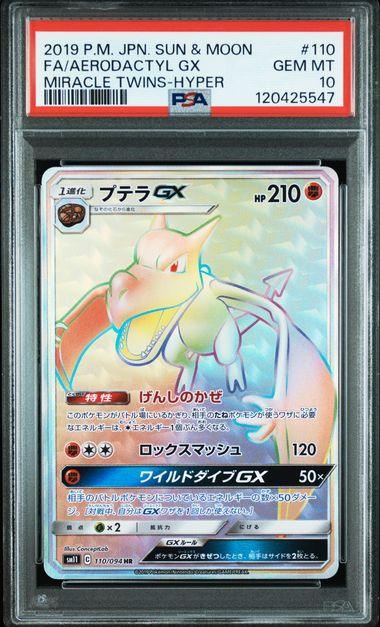 PSA | Japanese Pokemon Card – PokeNinJapan