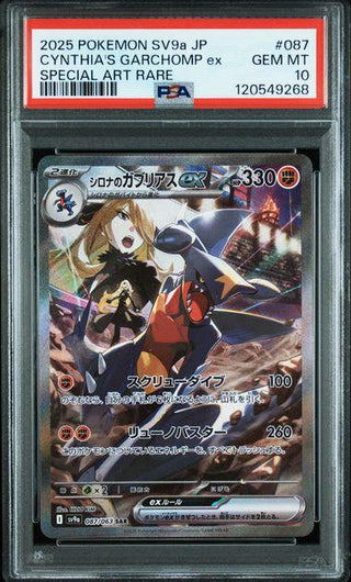 [PSA 10]{087/063}  CYNTHIA'S GARCHOMP ex | Japanese Pokemon Card PSA Grading