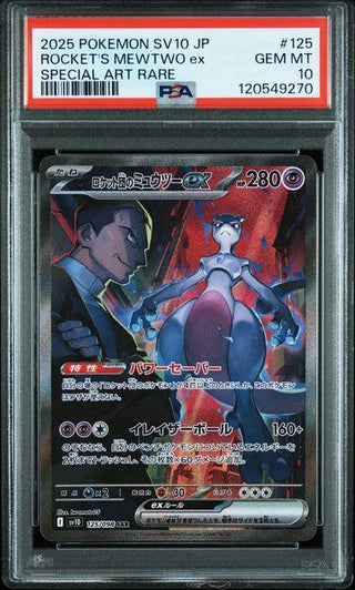 [PSA 10]{125/098}  ROCKET'S MEWTWO ex | Japanese Pokemon Card PSA Grading