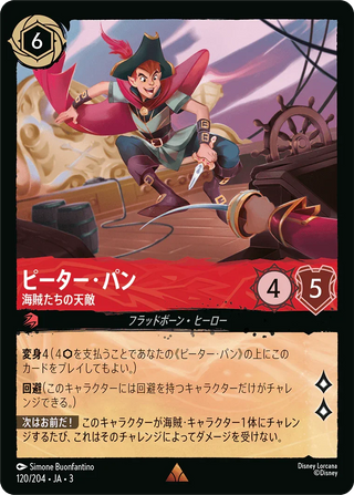 {120/204}Peter Pan - Pirate's Bane[Foil]