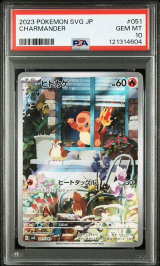 [PSA 10] {051/049} CHARMANDER | Japanese Pokemon Card PSA Grading